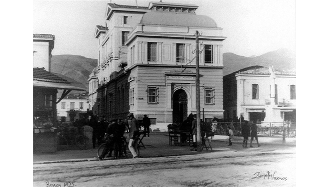 University of Thessaly Central Library 